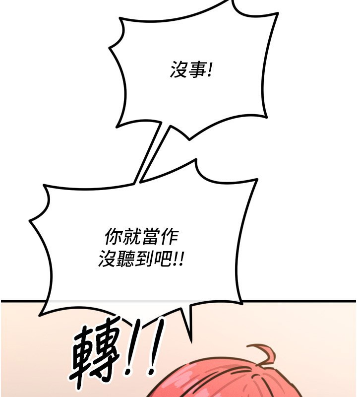 恶次人生 第22话 第109页