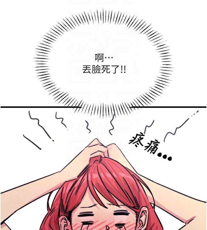 恶次人生 第22话 第113页