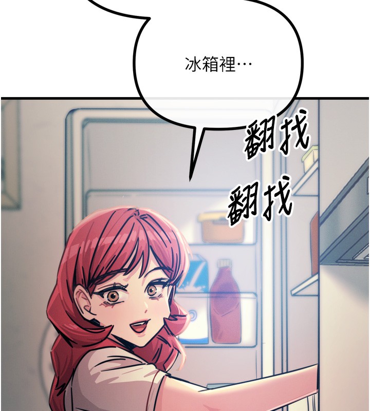 恶次人生 第22话 第125页