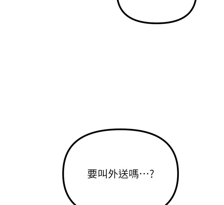 恶次人生 第22话 第128页