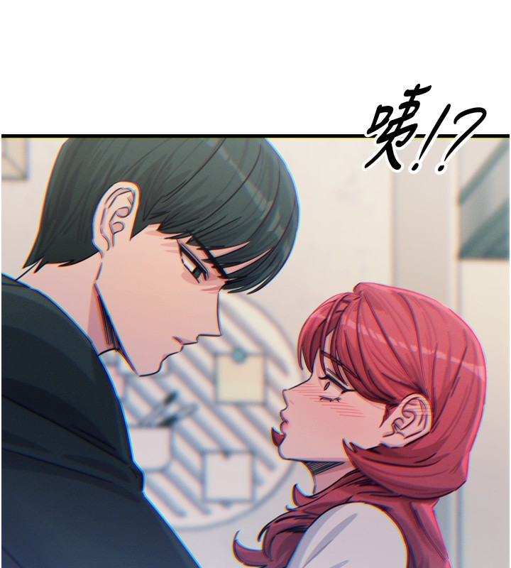 恶次人生 第22话 第131页