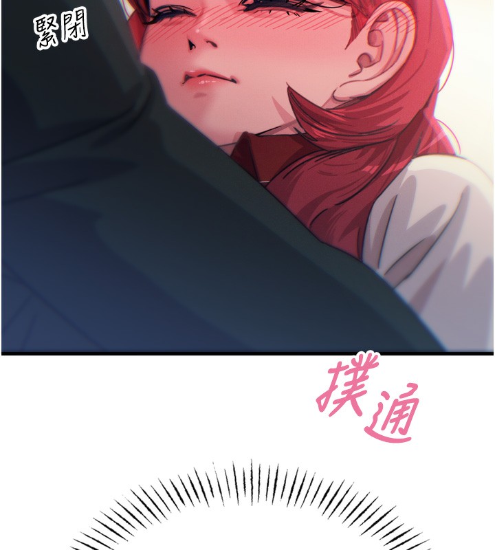 恶次人生 第22话 第134页