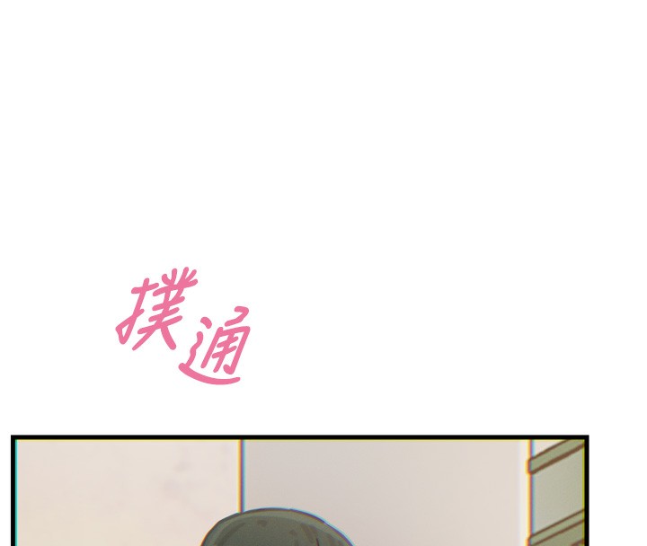 恶次人生 第22话 第145页