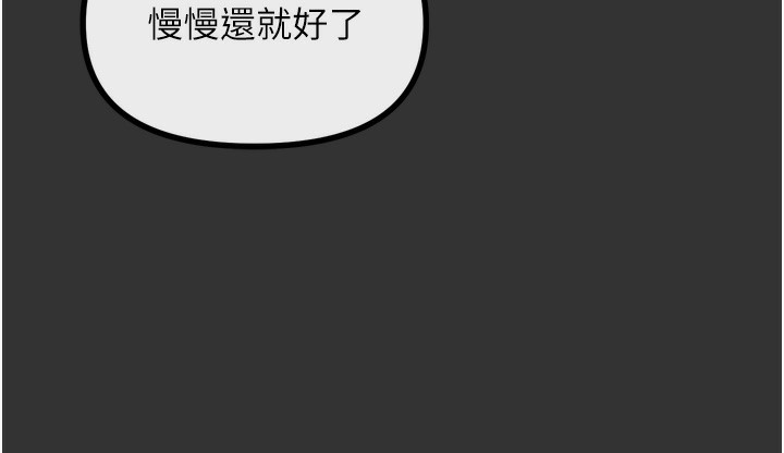 恶次人生 第22话 第15页