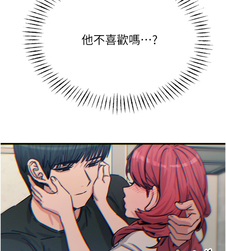 恶次人生 第22话 第152页