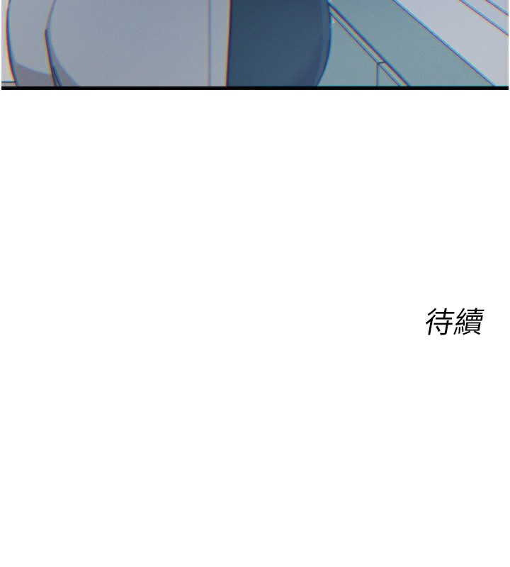 恶次人生 第22话 第160页