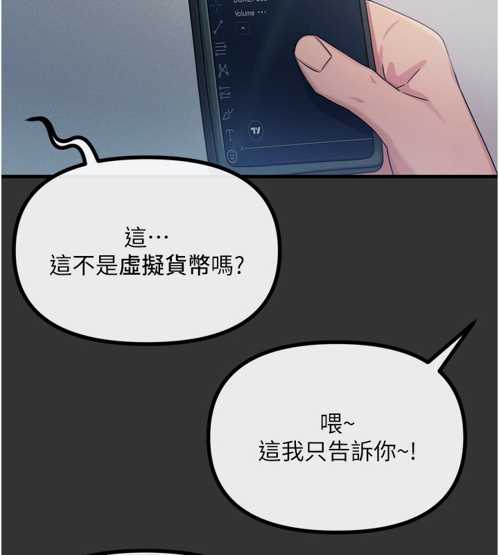 恶次人生 第22话 第17页