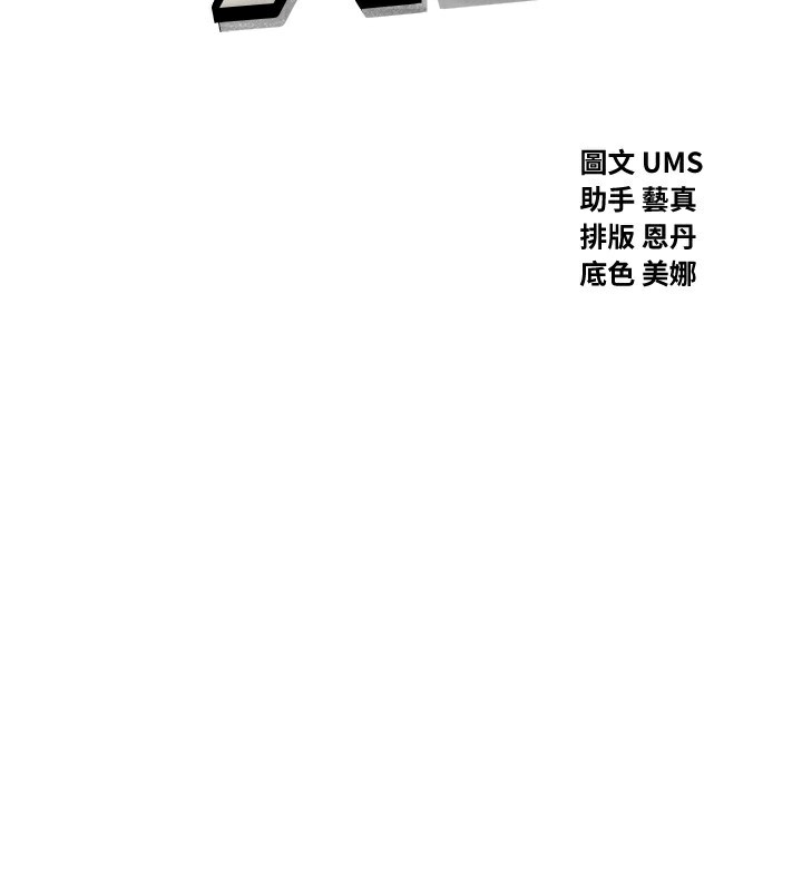 恶次人生 第22话 第2页