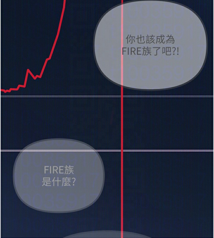 恶次人生 第22话 第20页