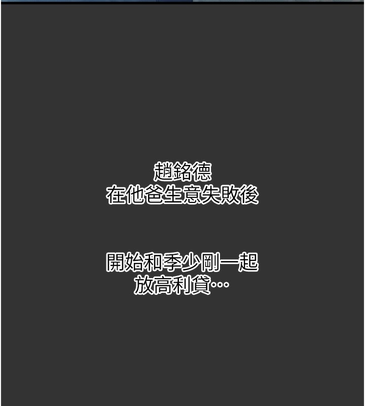 恶次人生 第22话 第24页