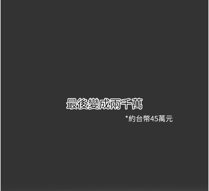 恶次人生 第22话 第27页