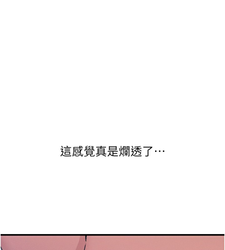 恶次人生 第22话 第3页
