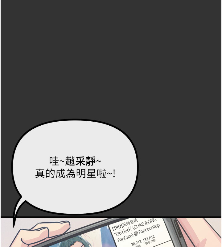 恶次人生 第22话 第32页
