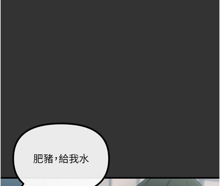 恶次人生 第22话 第35页