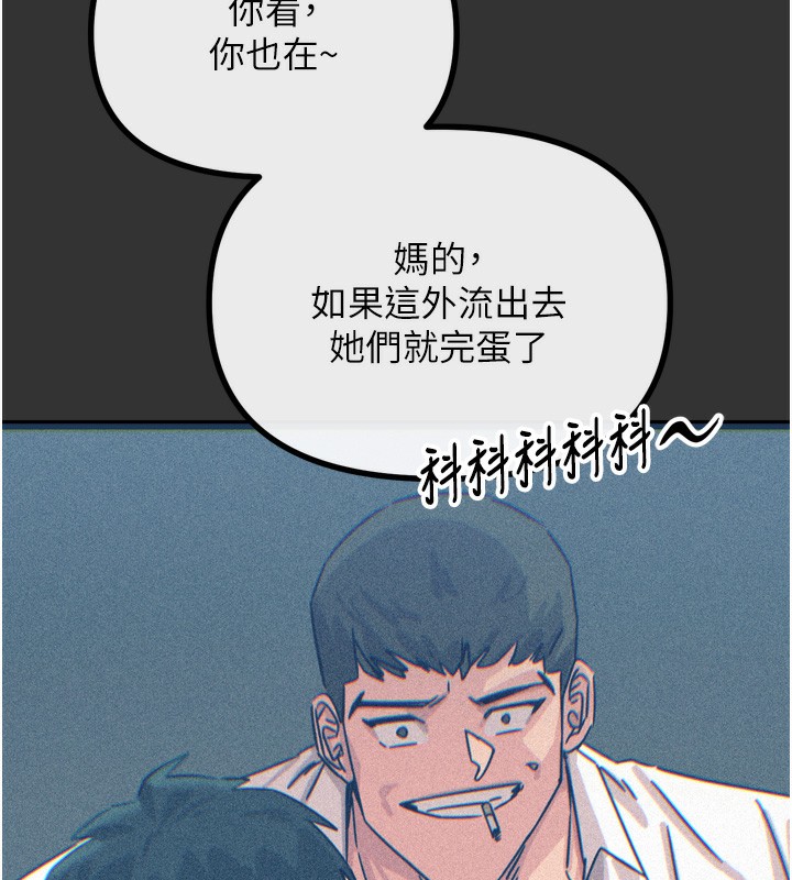 恶次人生 第22话 第42页