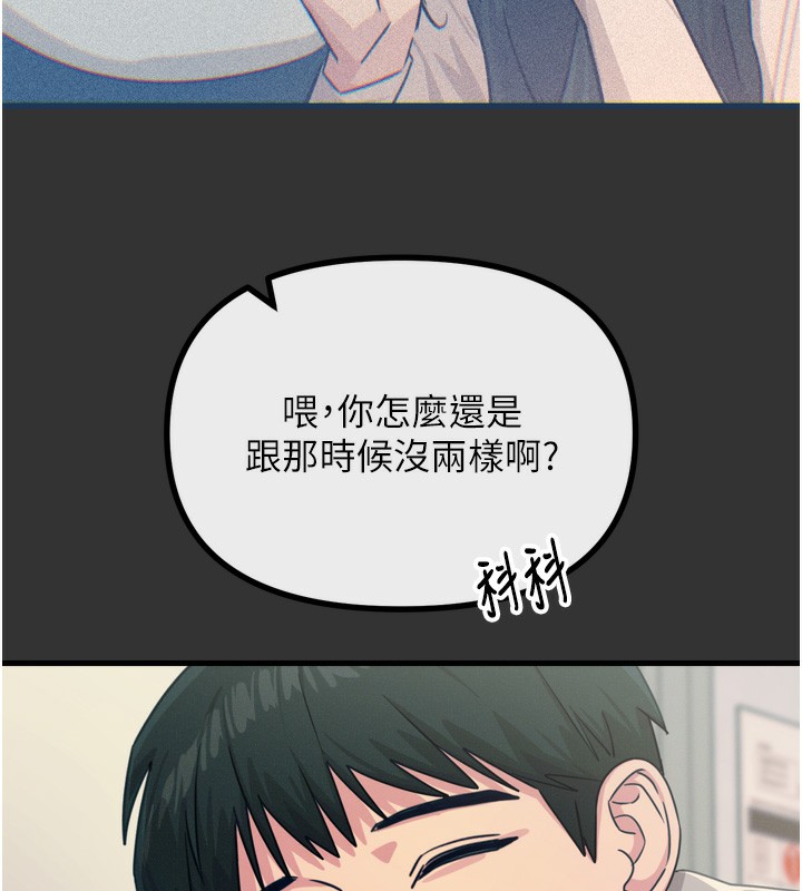 恶次人生 第22话 第44页