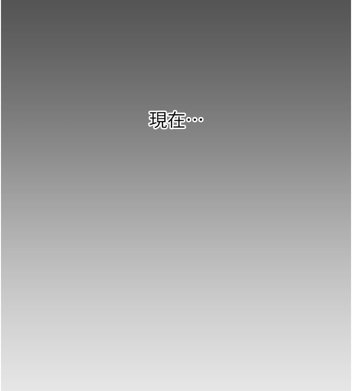 恶次人生 第22话 第48页