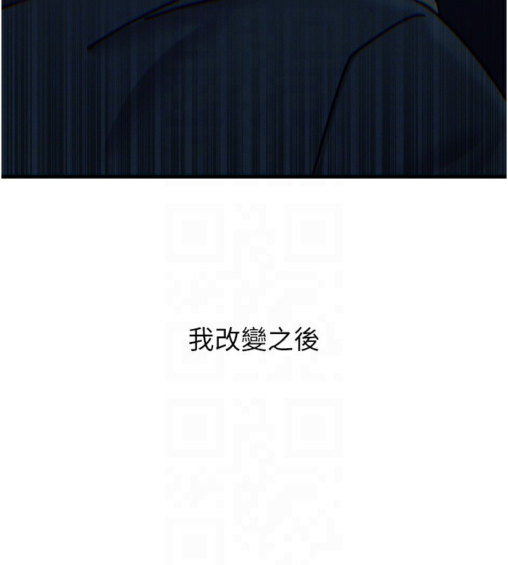 恶次人生 第22话 第51页