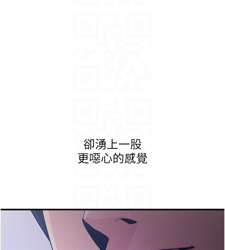 恶次人生 第22话 第52页
