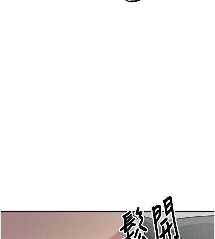 恶次人生 第22话 第57页