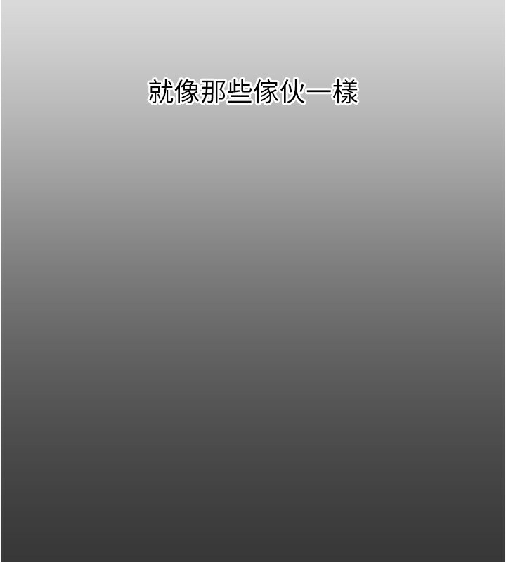 恶次人生 第22话 第6页