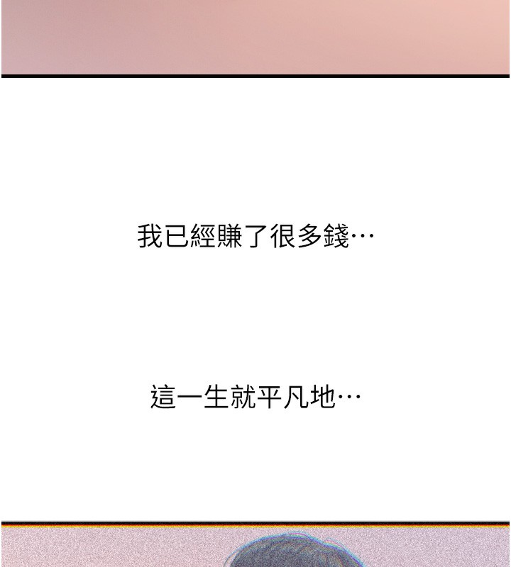 恶次人生 第22话 第60页