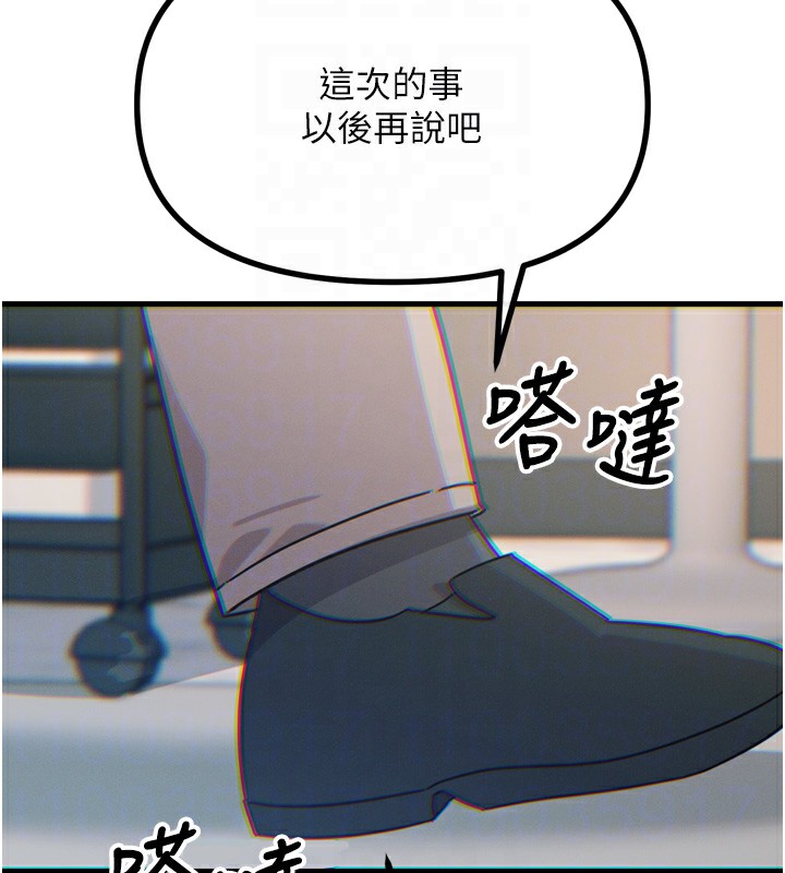 恶次人生 第22话 第64页