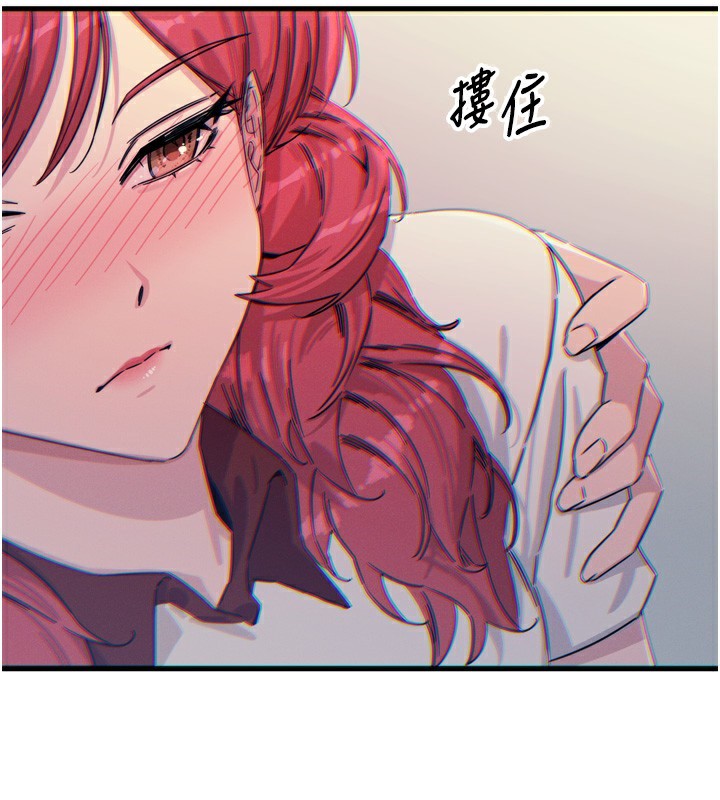 恶次人生 第22话 第69页