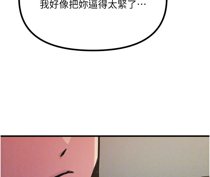 恶次人生 第22话 第79页