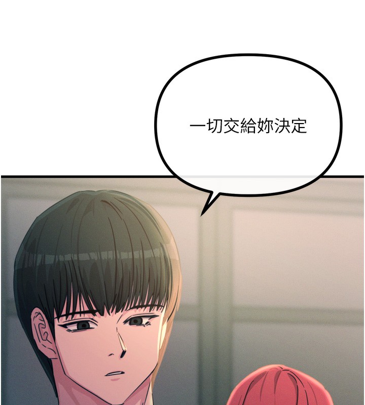 恶次人生 第22话 第82页