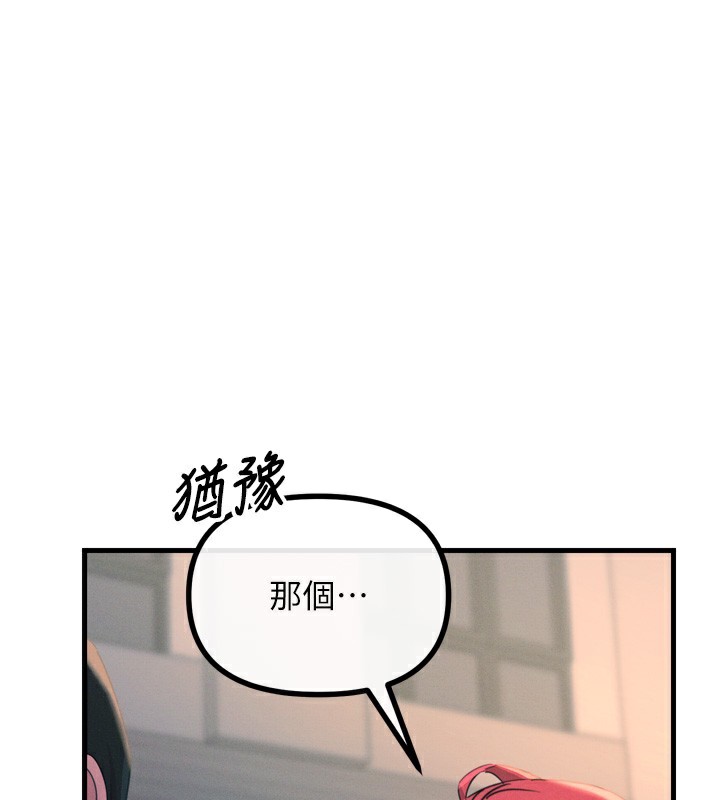 恶次人生 第22话 第87页