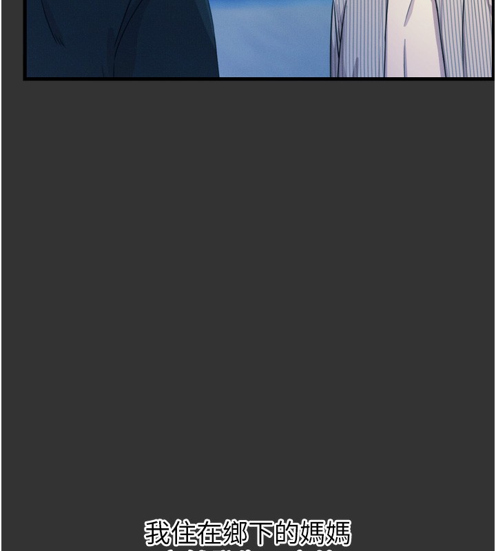 恶次人生 第22话 第9页