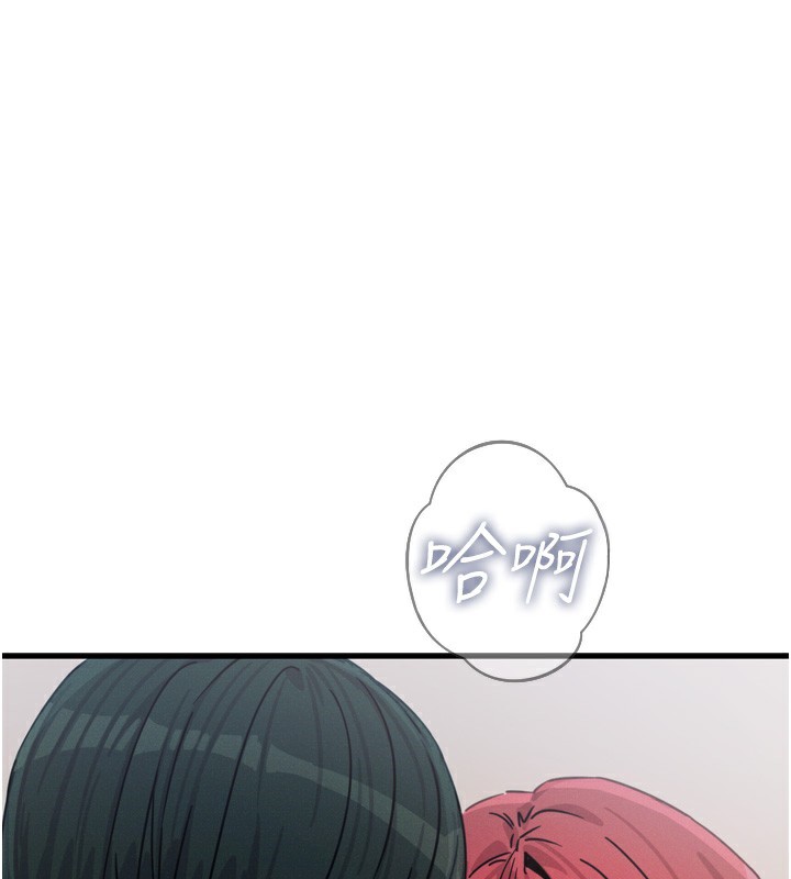 恶次人生 第23话 第1页