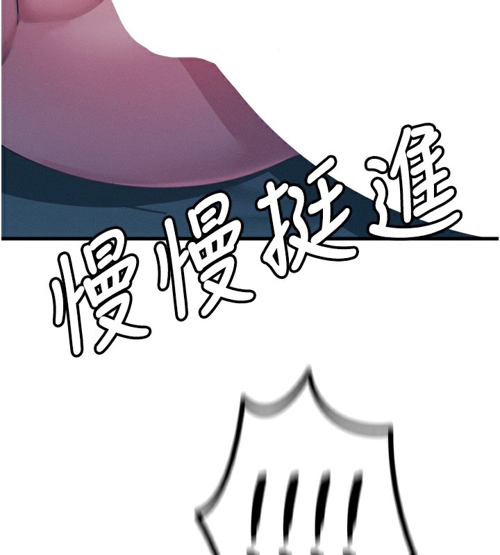 恶次人生 第23话 第103页