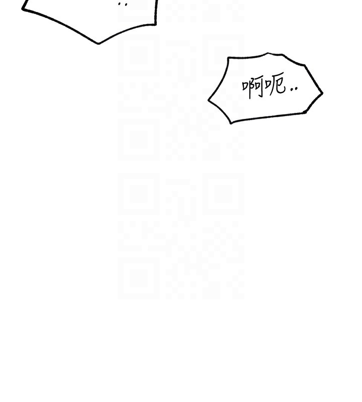 恶次人生 第23话 第108页