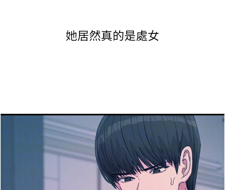 恶次人生 第23话 第109页
