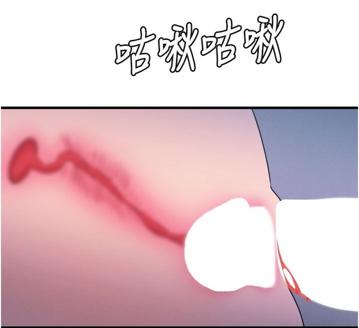恶次人生 第23话 第113页