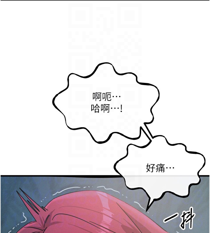 恶次人生 第23话 第114页