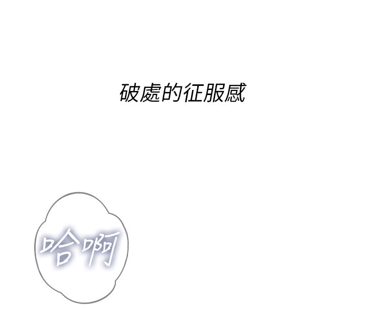 恶次人生 第23话 第117页