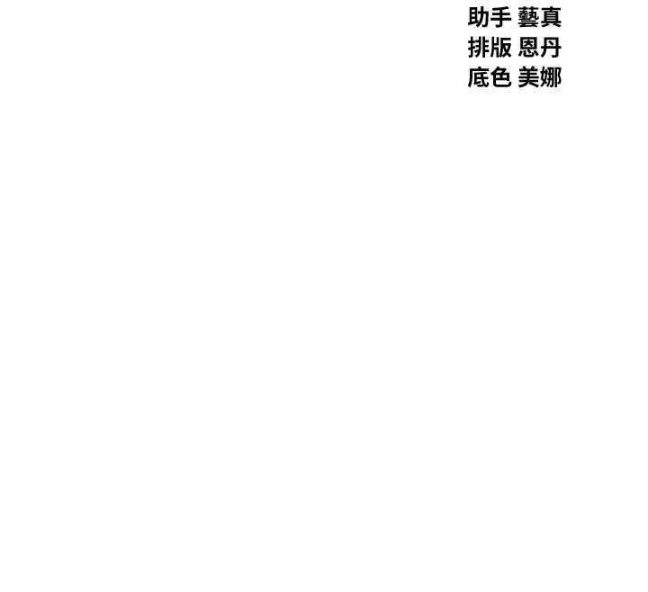 恶次人生 第23话 第12页