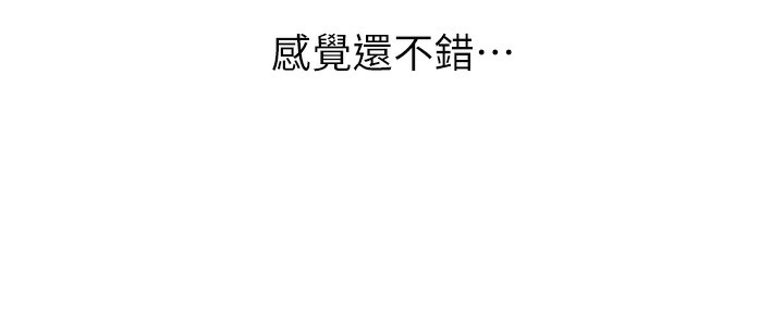 恶次人生 第23话 第121页