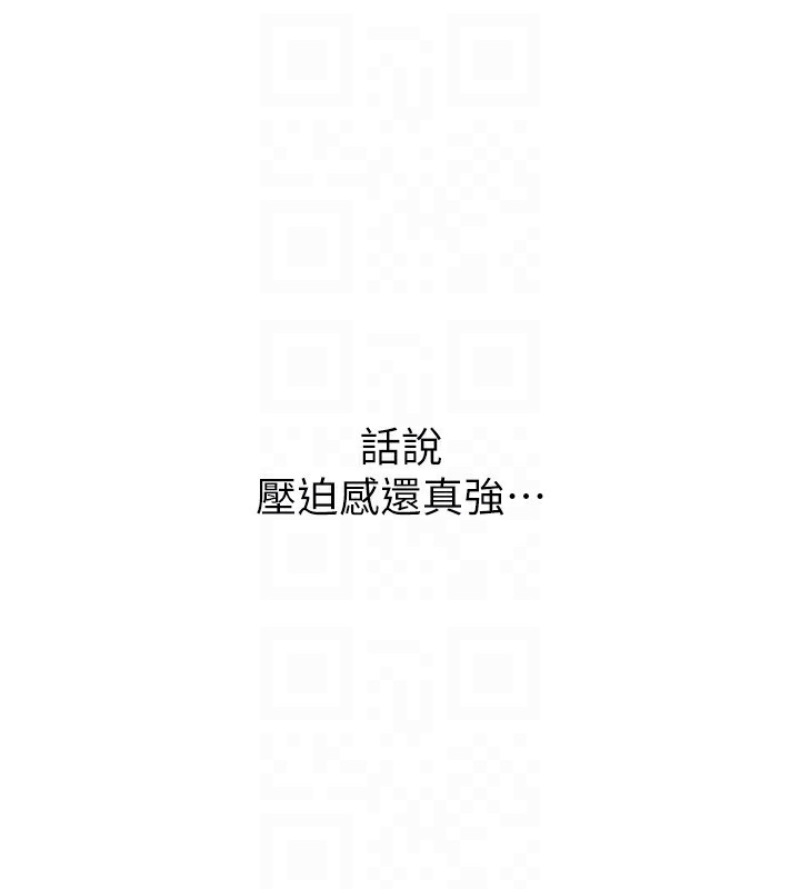 恶次人生 第23话 第122页