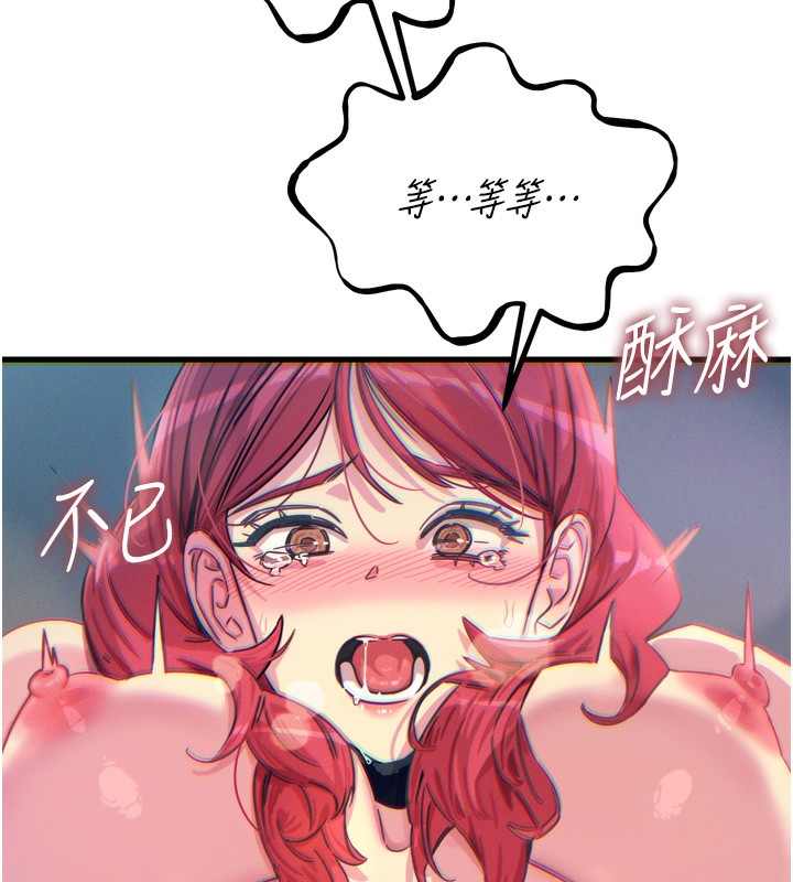 恶次人生 第23话 第132页