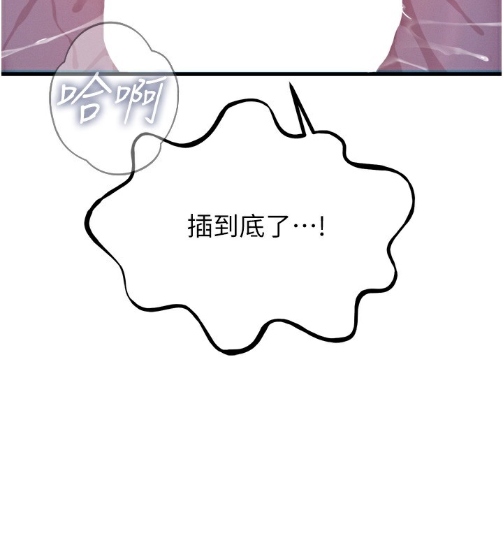 恶次人生 第23话 第134页