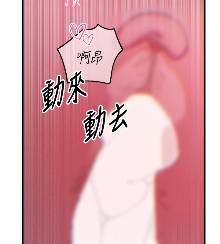 恶次人生 第23话 第139页
