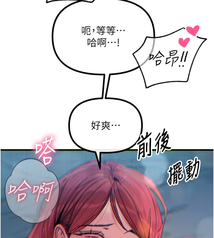恶次人生 第23话 第141页