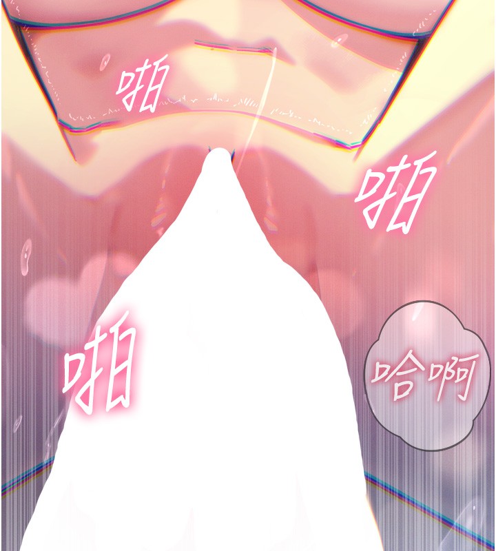 恶次人生 第23话 第143页