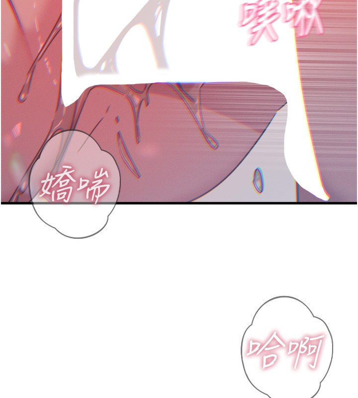 恶次人生 第23话 第147页