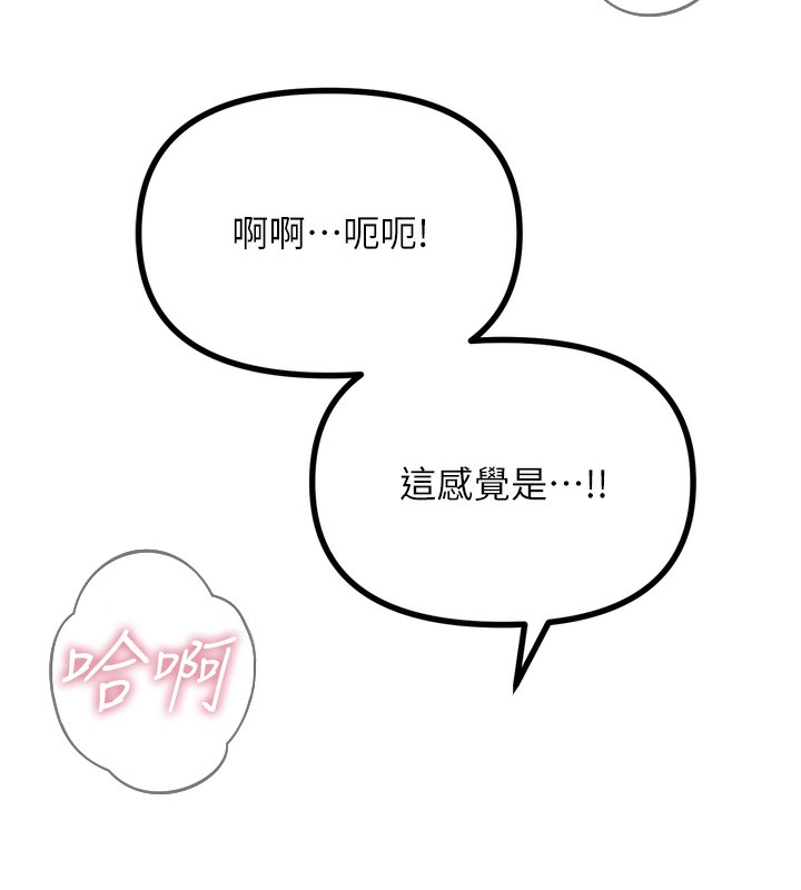恶次人生 第23话 第148页