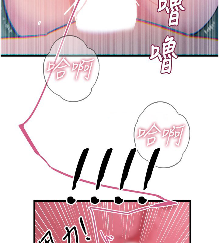 恶次人生 第23话 第151页